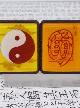 双面纯手绘金光纂+纯手绘太极图枣木唐卡道牌镶银南斗北斗