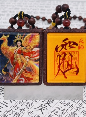 双面洒金手绘九天玄女+纯手绘讳字枣木唐卡道牌镶银南斗北斗