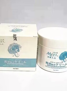 台湾原装正品美栗人生马油玻尿酸