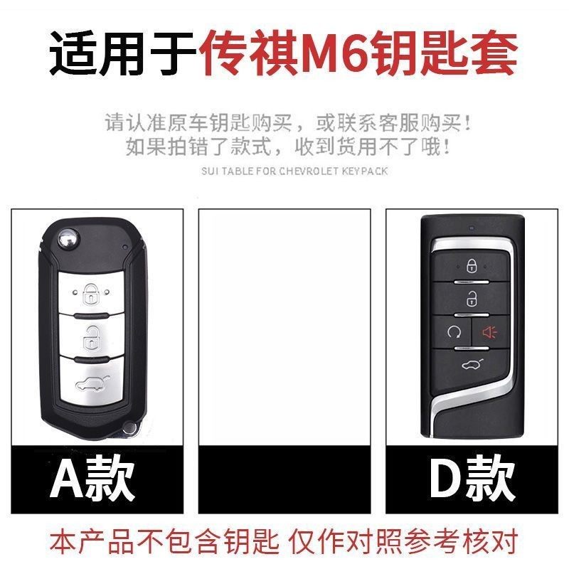 2023款传祺m6钥匙套真皮专用广汽传祺m6pro钥匙包21款270T锁匙扣,淘宝优惠券,粉丝福利购,淘宝优惠卷