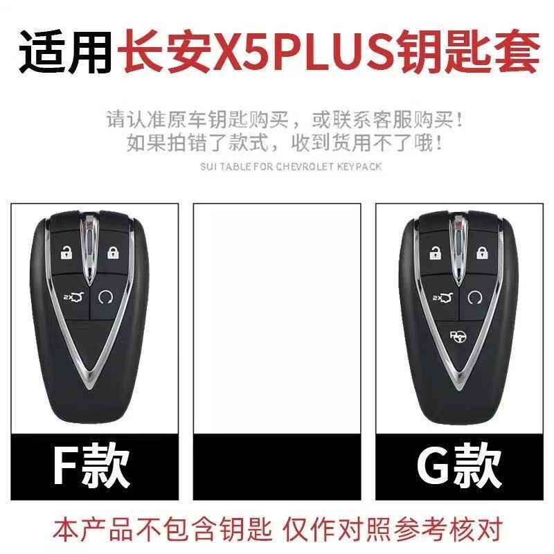 长安逸动plus1.4t蓝鲸版钥匙套2023款尊贵/豪华/精英型车包扣23款,淘宝优惠券,粉丝福利购,淘宝优惠卷