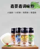 South Korean Xin Baby Xin Mushroom Powder 30g Small Fish Kelp Small Shrimp Powder 60g Seasoned Powder children condiment