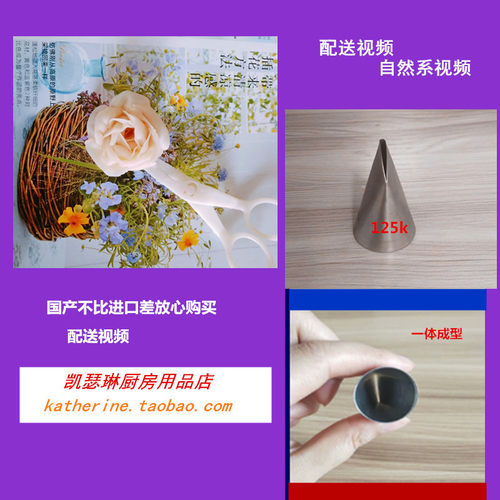 国产各种长用自然系韩式花裱花嘴101  102  103  104  125K124k - 图1