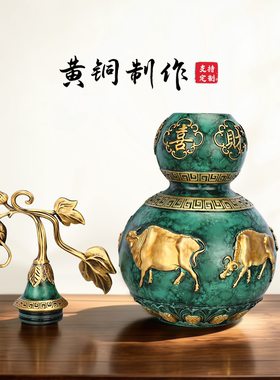 铜福禄葫芦五牛图吉祥摆件装饰品