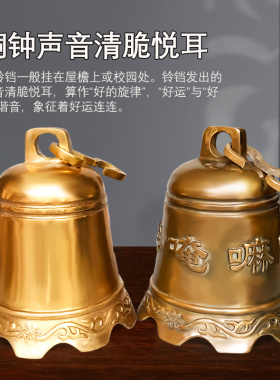 铜钟大号光面寺院悬挂凉亭