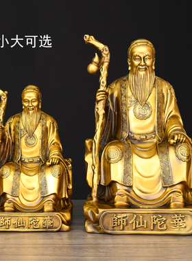 黄铜华佗摆件医圣中医馆药店装饰