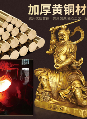黄铜王灵官神像摆件大号