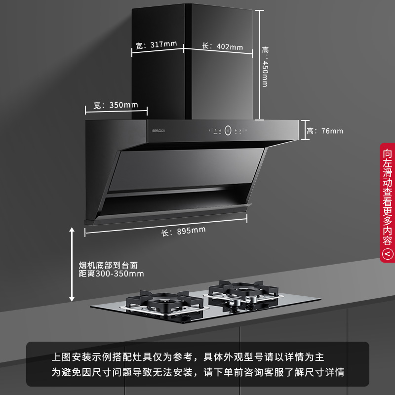 帅康Y8512圆立方顶侧双吸抽油烟机家用大吸力自清洗烟机齐平橱柜-图2