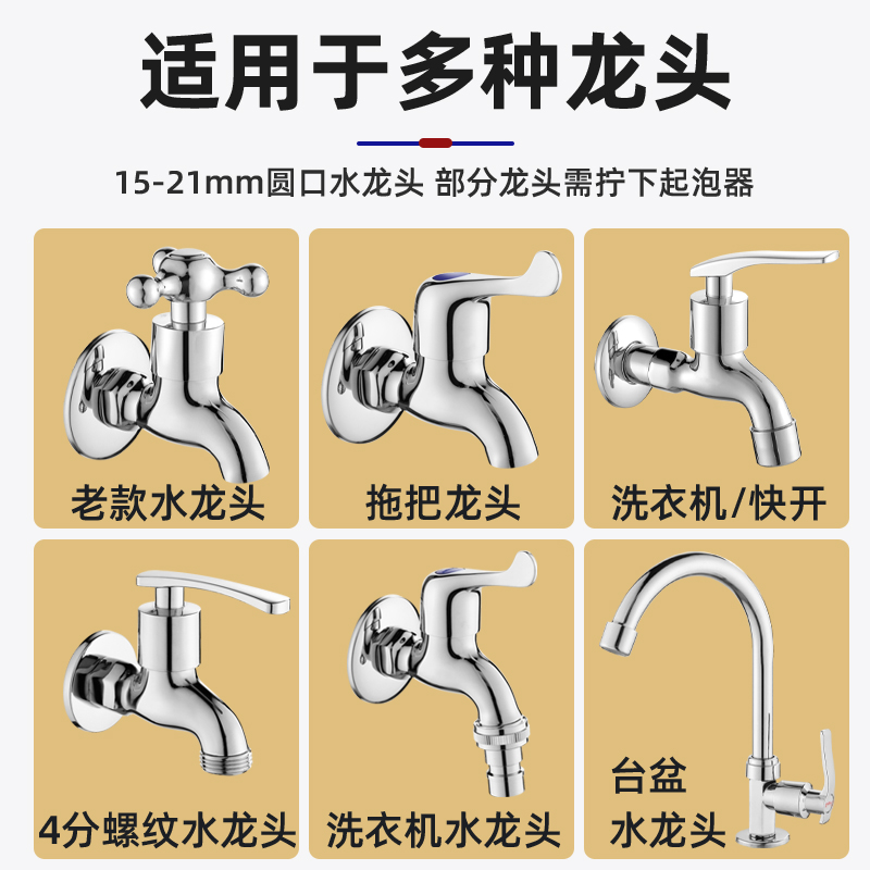 无螺纹平嘴老式洗衣机进水管接头水龙头万能转换器进水口水嘴连接 - 图3