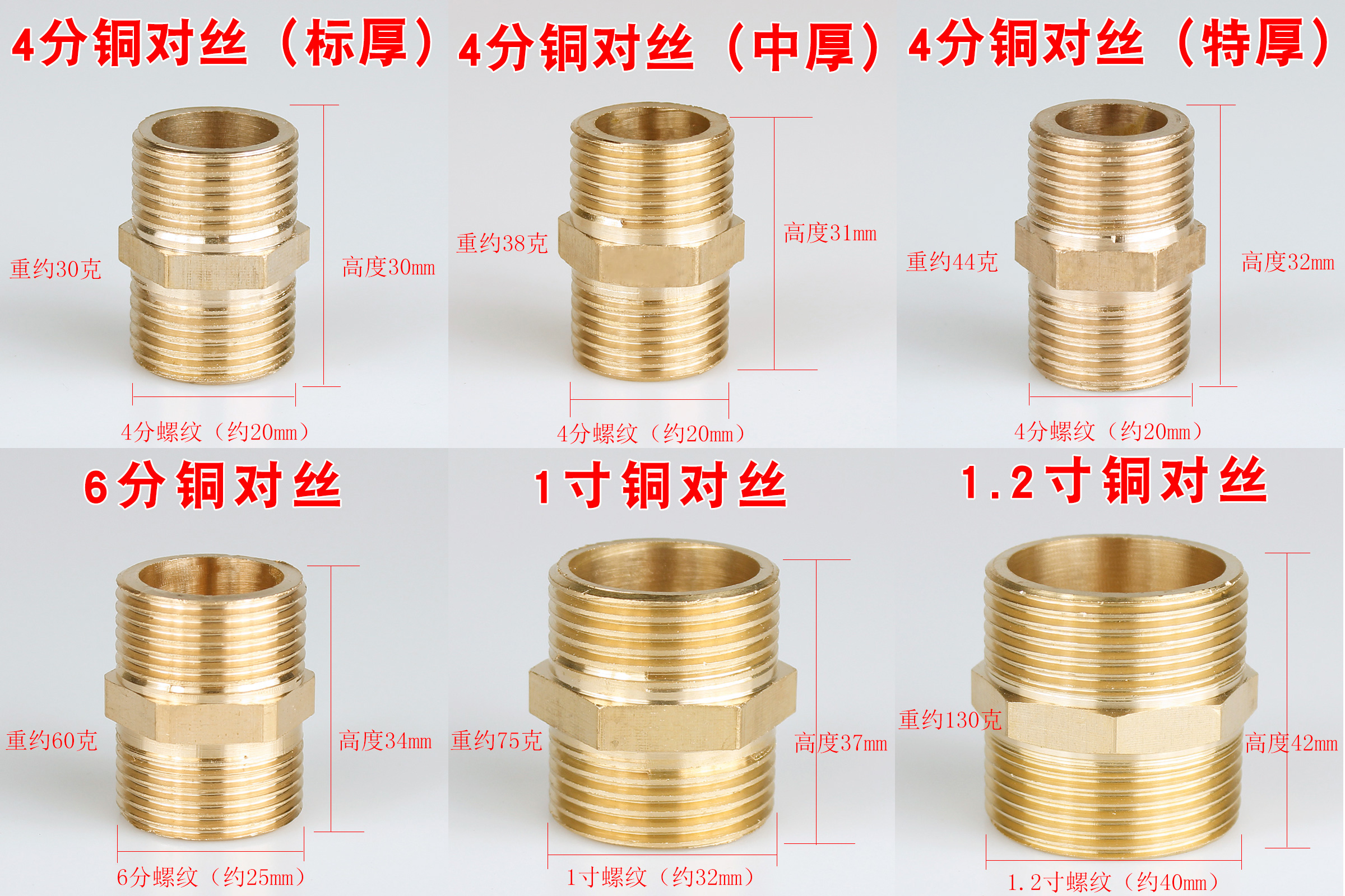 4分6分1寸1.2寸铜对丝 铜外丝 对丝 对接头双外丝直接 加厚加长