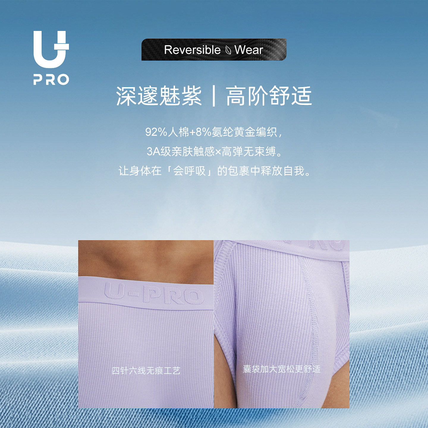 UPRO柚璞男士三角螺纹内裤紫色超柔男士内裤,淘宝优惠券,粉丝福利购,淘宝优惠卷