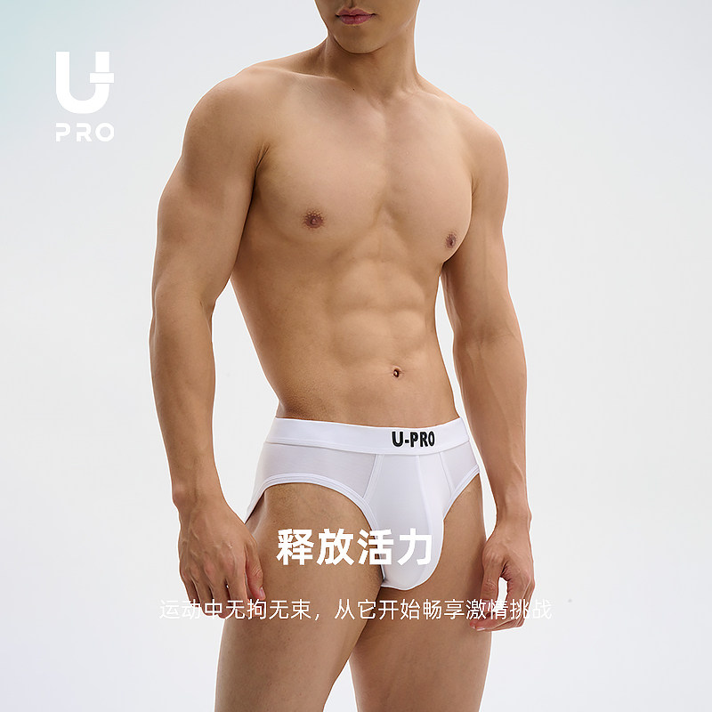 UPRO柚璞运动三角内裤厚板胶印黑白莫代尔超软男士内衣