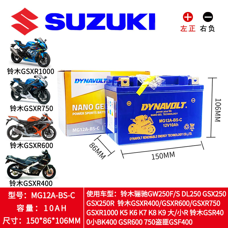 铃木GSX-R1000 GSX-R750/S750 SV400 SV650 GSX650F DR650电瓶-图0