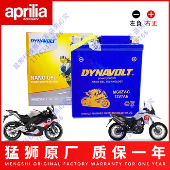 Aprilia GPR125/150 APR125/SRMAX250/300 CAFE125 Typhoon 150ie ແບັດເຕີຣີ