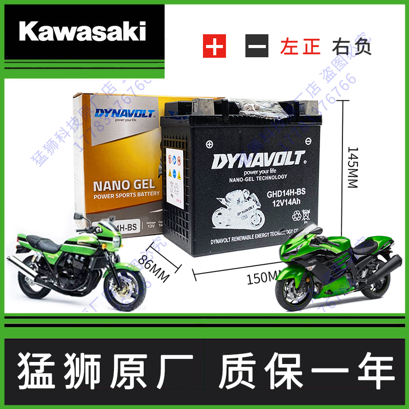 川崎六眼魔神ZZR1400 ZX-14R ZX-12R GTR1400 ZZR1200 C650电瓶 - 图0