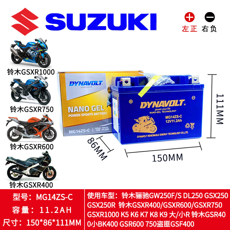 铃木GSX-R1000 GSX-R750/S750 SV400 SV650 GSX650F DR650电瓶-图2