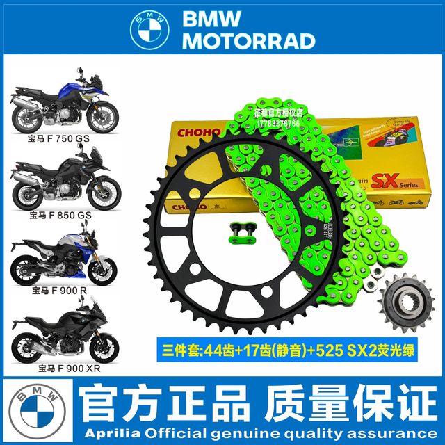 BMW 750850900 chain crank Zhenghe