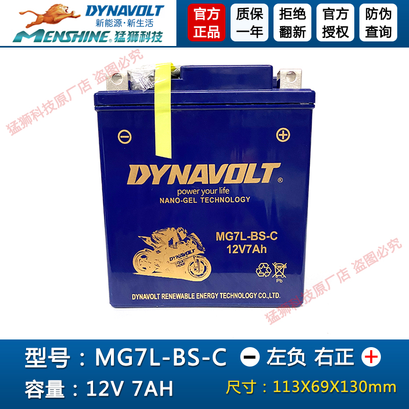 雅马哈NVX155 125 AEROX NMAX155 300 150电瓶YTZ7V GTZ7V干电池-图1