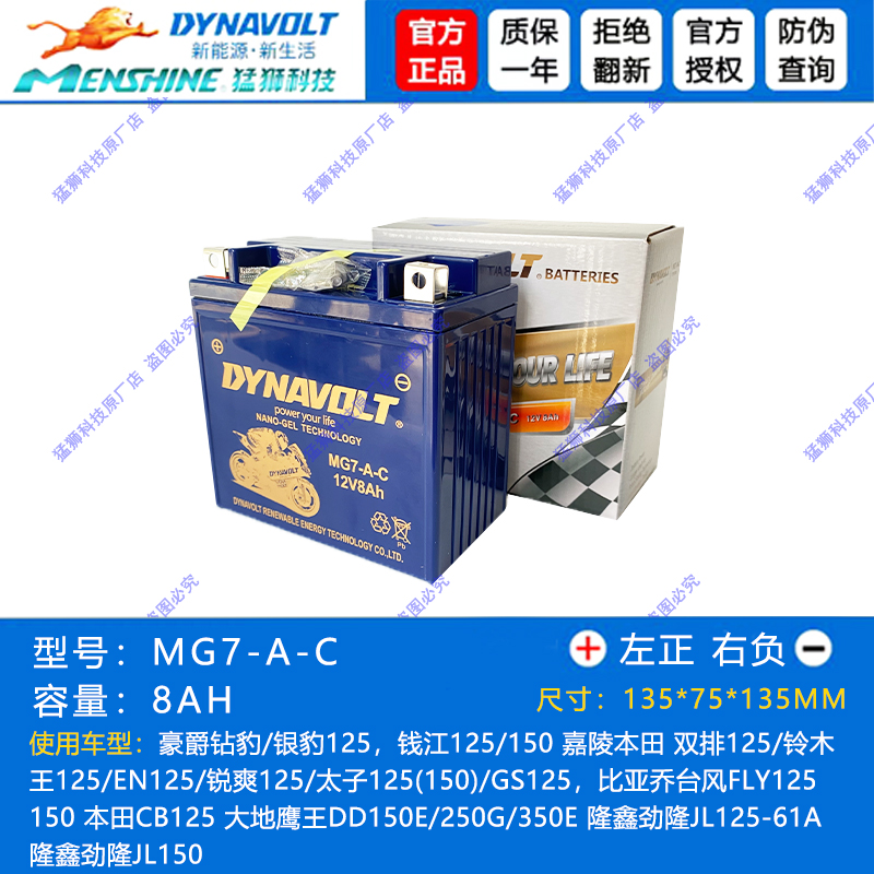 适用豪爵铃木锐爽EN125,EN150,GN125摩托车干电瓶12V蓄电池通用