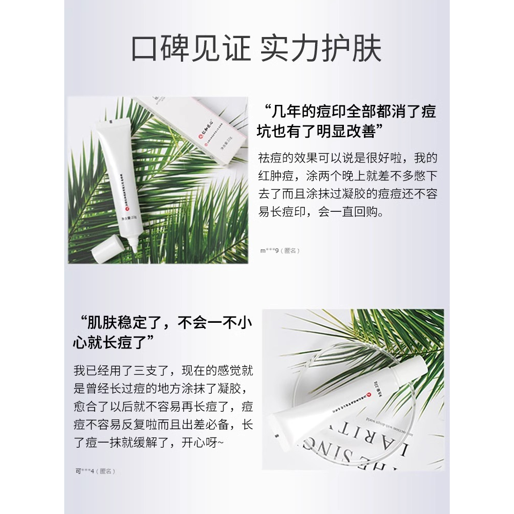 仁和药业正品膏淡化痘印凝胶闭口芦荟胶男女非修复匠心