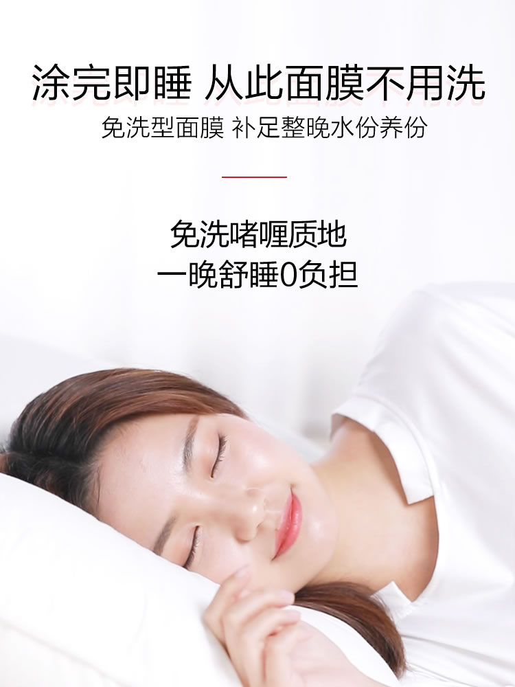 梵西红酒多酚睡眠面膜免洗夜间补水保湿男女提亮肤色收缩毛孔正品