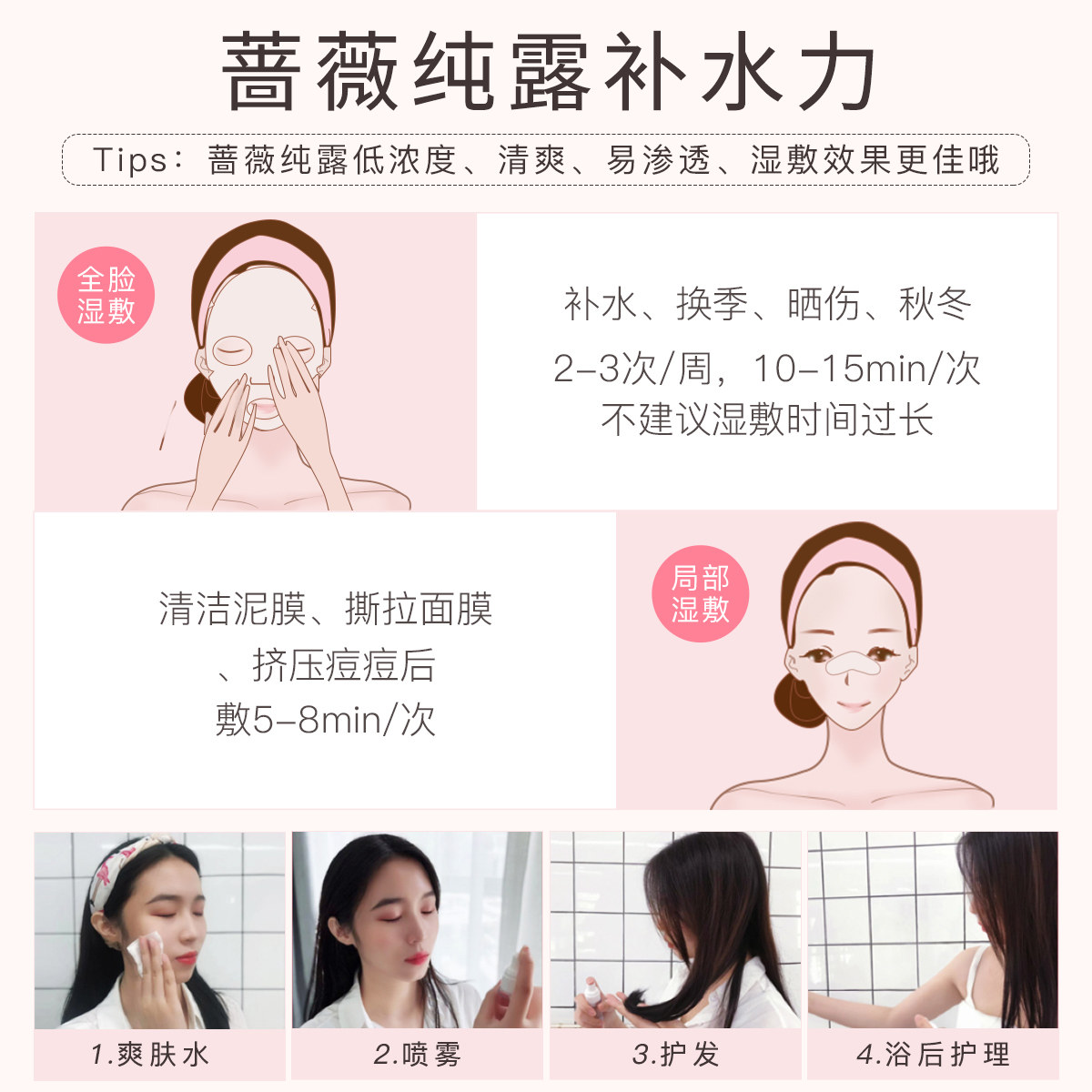 200ml湿敷水大马士革玫瑰保湿 aaskincare化妆品纯露/花水