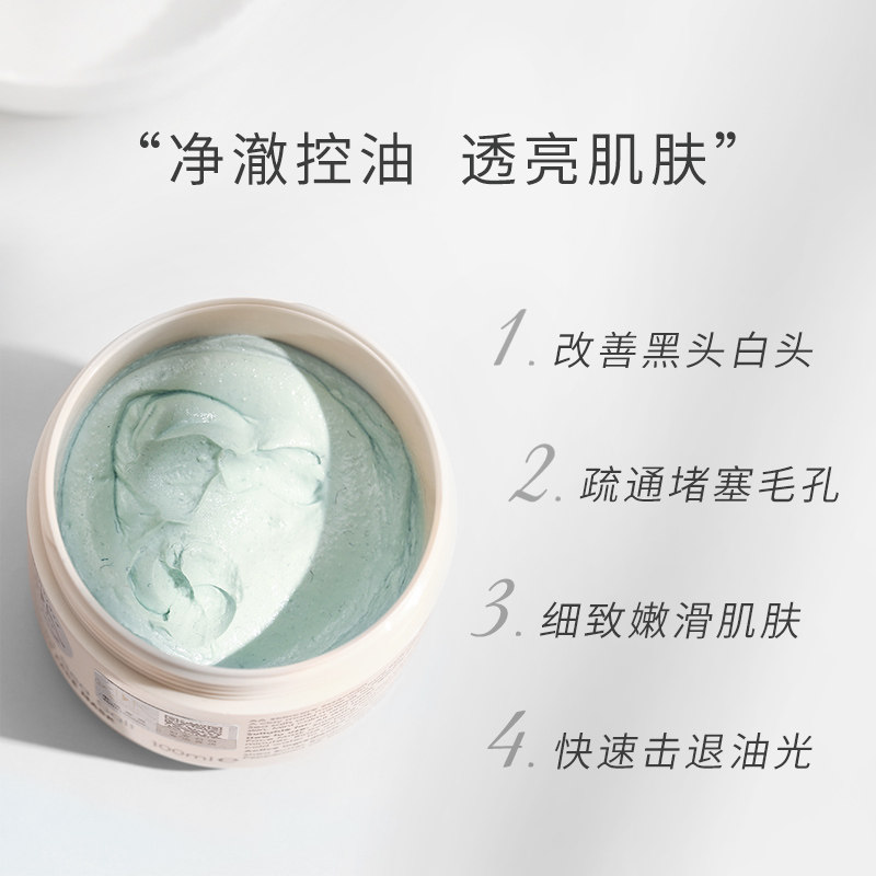 英国aa网薄荷海盐清洁女毛孔泥膜 aaskincare化妆品涂抹面膜