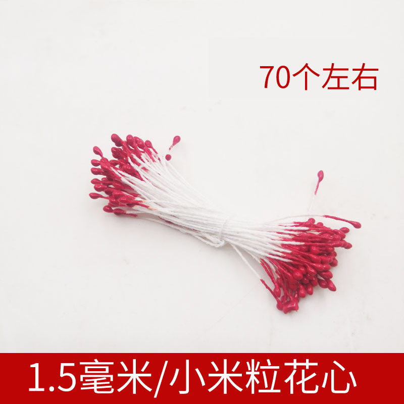 手工丝网花烛光花心小米粒花心 0.15毫米珠光花心DIY百合牡丹花心,淘宝优惠券,粉丝福利购,淘宝优惠卷