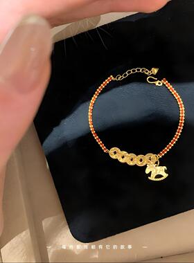 新中式沙金五帝钱马本命年手链