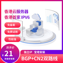 Hong Kong cloud server website game CN2 pure line Shatin physical machine ipv6 cloud host