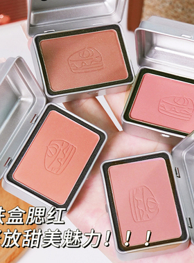 新疆西藏包邮方块铁盒单色腮红低饱和显白哑光调修容持妆纯欲胭脂