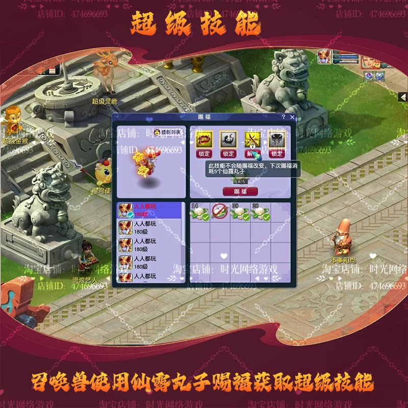 梦幻互通联网版西游九黎城三静脉赐福超级技能公益安卓端PC端新区