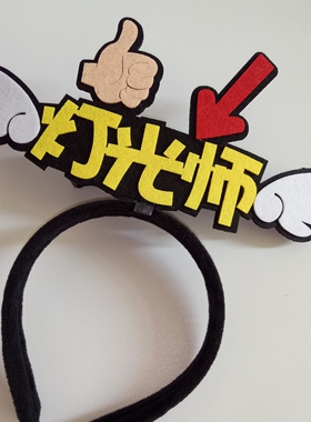 摄影师原创设计风文字发夹定制