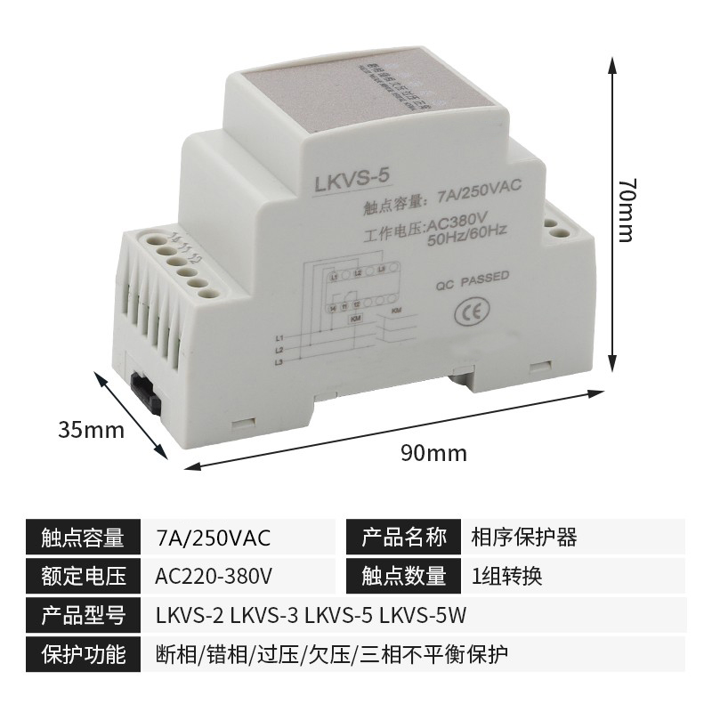 朗菲LKVS系列相许保护器 稳定耐阻 - 图0