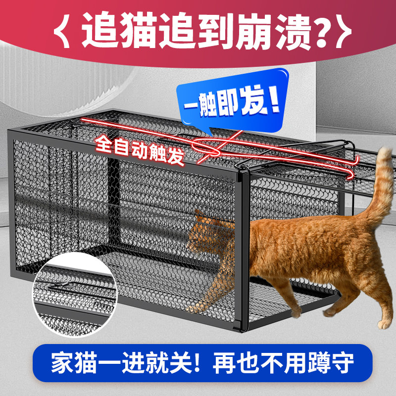 捕猫笼全自动捕猫神器大号逮猫神器抓猫笼子逮捕夹捉野猫笼流浪猫,淘宝优惠券,粉丝福利购,淘宝优惠卷
