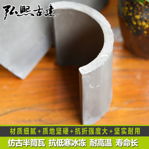 半筒瓦花窗垌瓦小青瓦装饰花窗瓦仿古青瓦灰瓦园林仿古瓦佛山现货 - 图2