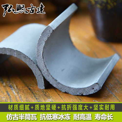 半筒瓦花窗垌瓦小青瓦装饰花窗瓦仿古青瓦灰瓦园林仿古瓦佛山现货 - 图1