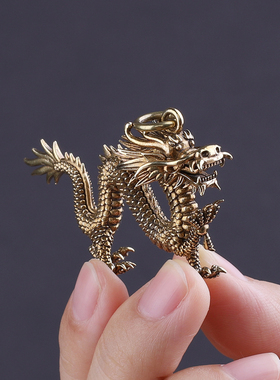 五爪金龙挂件纯黄铜招财复古
