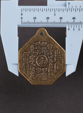 仿古风山鬼厘米八边形纯黄铜