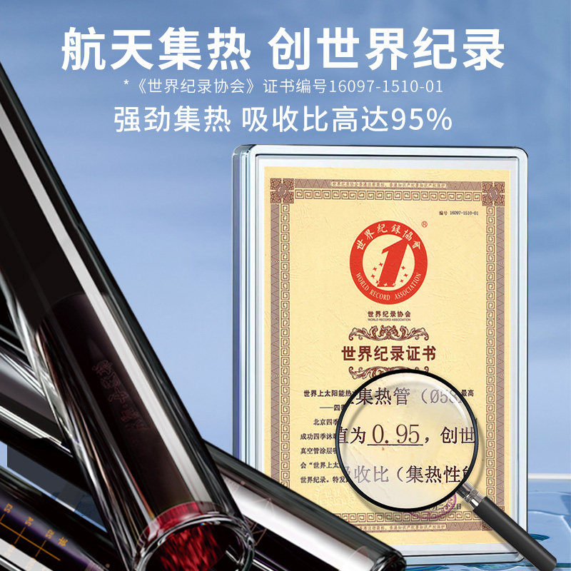 四季沐歌太阳能热水器集热管吸热玻璃管紫金管58通用太阳能真空管,淘宝优惠券,粉丝福利购,淘宝优惠卷
