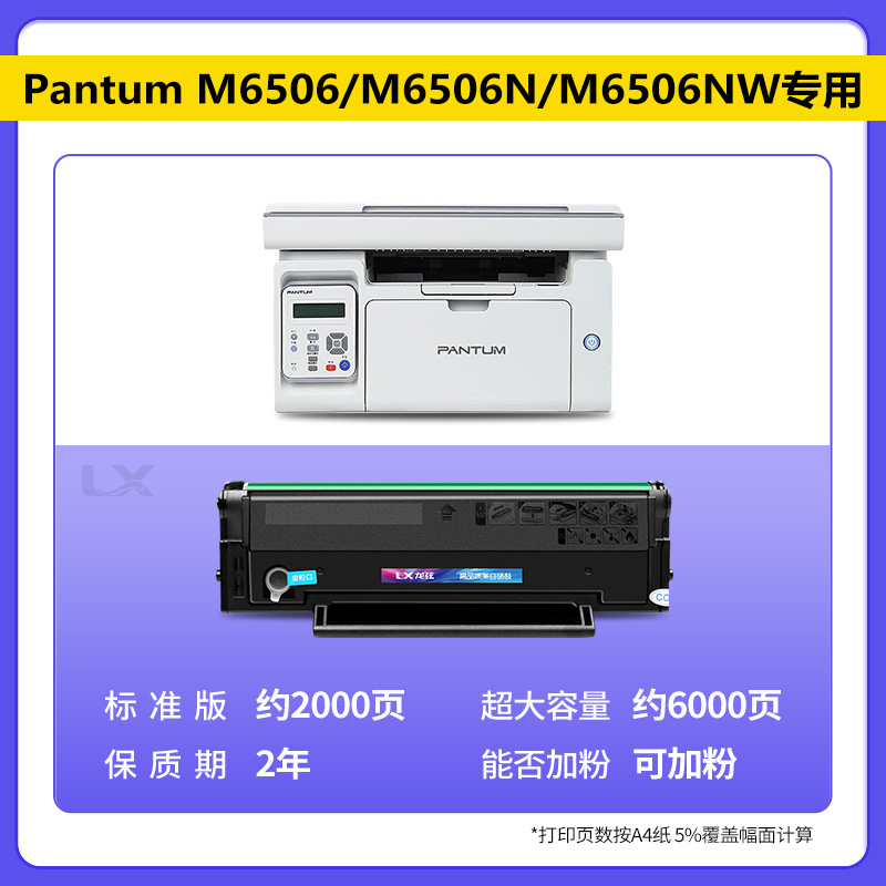 适用奔图m6506硒鼓Pantum M6506n打印机墨盒M6506nw原装碳粉pd206 - 图0