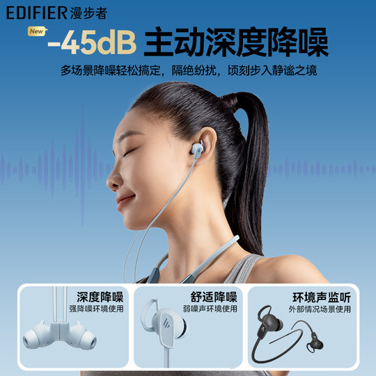 Edifier hanging neck active noise reduction Bluetooth headphones