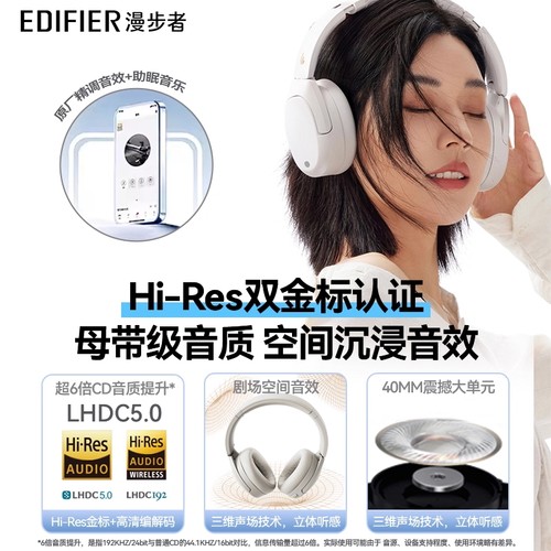 漫步者W830NB蓝牙耳机头戴式主动降噪无线耳麦运动跑步游戏电竞 - 图1