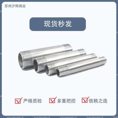 304不锈钢4分6分水管加长双外丝150长直接延长管直接直通对丝管丝 - 图1