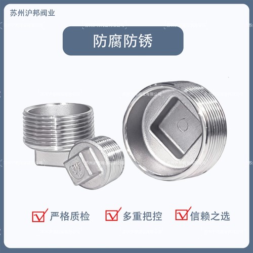 316L不锈钢堵头不锈钢丝堵/丝扣堵头/塞头闷头1分2分3分4分6分1寸 - 图1