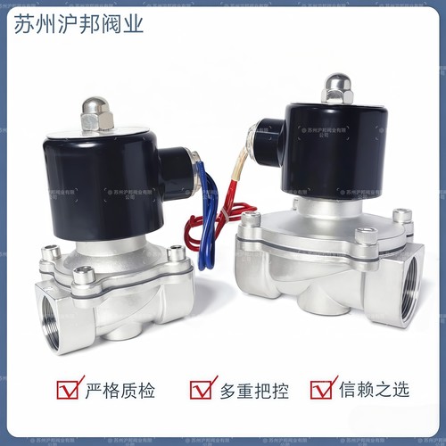 304不锈钢丝扣电磁阀开关阀常闭2w水阀气阀220v24v6分dn15dn25 50 - 图0