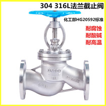 304 stainless steel chemical Department High temperature steam flange stop valve 316LHG20592 standard J41W-16P valve