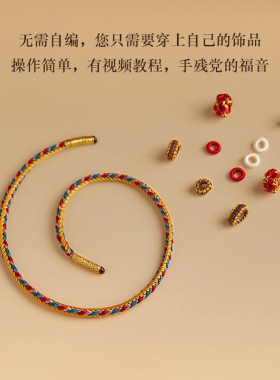 敦煌男女编织藏式手绳手链本命年