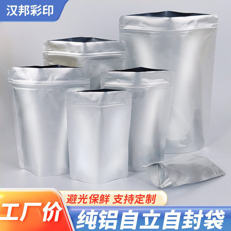 纯铝箔自立自封袋猫狗粮食品包装袋茶叶锡纸袋平底粉末干果保鲜袋,淘宝优惠券,粉丝福利购,淘宝优惠卷