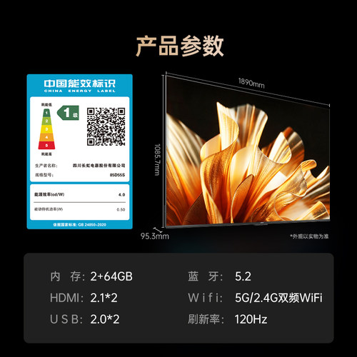 长虹85英寸85D55S客厅家用智能高清液晶平板电视机官方旗舰正品 - 图3